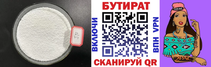 БУТИРАТ 99% цены наркотик OMG ссылка Новосиль