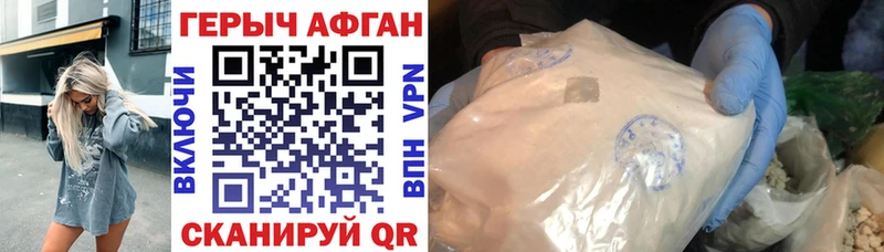 Героин хмурый  Новосиль 