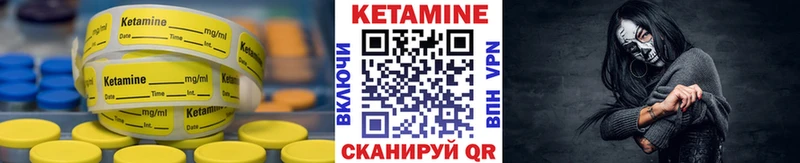Кетамин ketamine  Новосиль 
