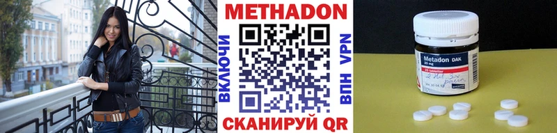 МЕТАДОН VHQ  Новосиль 
